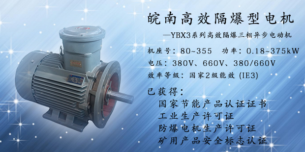 皖南防爆安博官方网页版-安博(中国)
皖南防爆安博官方网页版-安博(中国)
